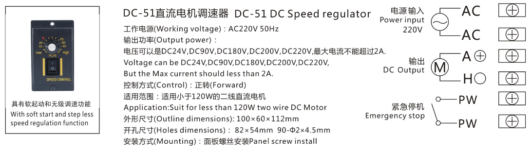Manufacturer DC-51 DC motor Speed controller regulator - Buy speed